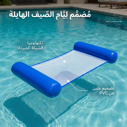 مرتبة عائمة مريحة