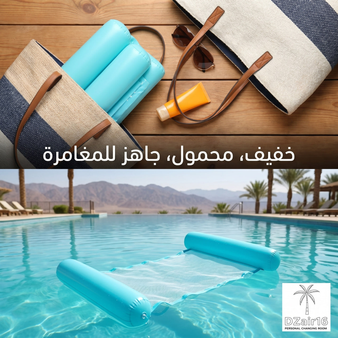 مرتبة عائمة مريحة